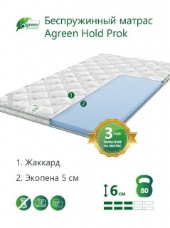  Agreen Hold Prok - 1 (,  1)