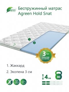  Agreen Hold Snat - 1 (,  1)